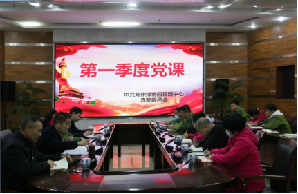 郑州绿博园管理中心宣传消息稿--郑州绿博园管理中心组织开展《党的二十大精神》专题党课172.png