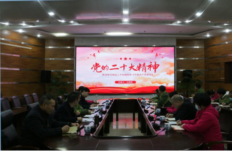 郑州绿博园管理中心宣传消息稿--郑州绿博园管理中心组织开展《党的二十大精神》专题党课335.png