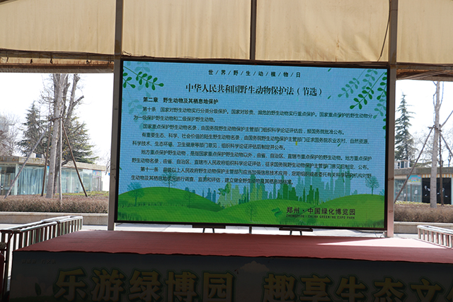 附图2-2 《中华人民共和国野生动物保护法》科普宣传.JPG