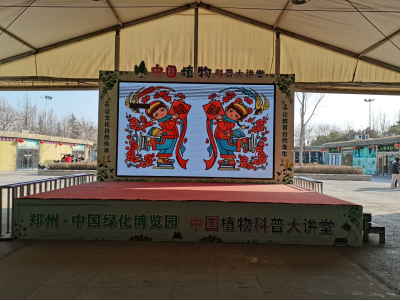 2024.2.14郑州绿博园春节期间开展“新生活·新风尚·新年画”218.png