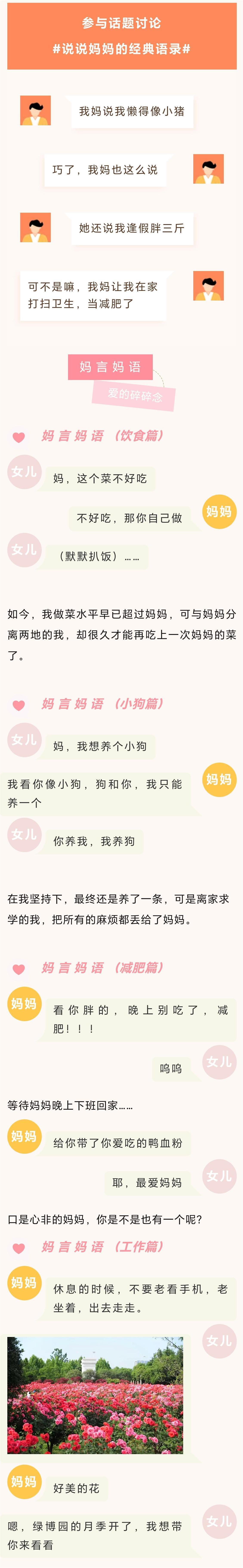 Screenshot_20240509_103813_com.tencent.mm.jpg